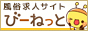 びーねっと