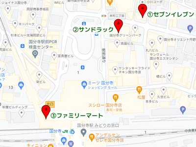 国分寺駅北口待ち合わせ場所の地図